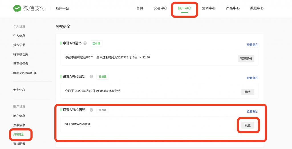 图片[13]|商户转账到零钱 自动打款配置教程|校米粒外卖跑腿系统offer门户｜专注打造外卖跑腿软件系统的深度开发