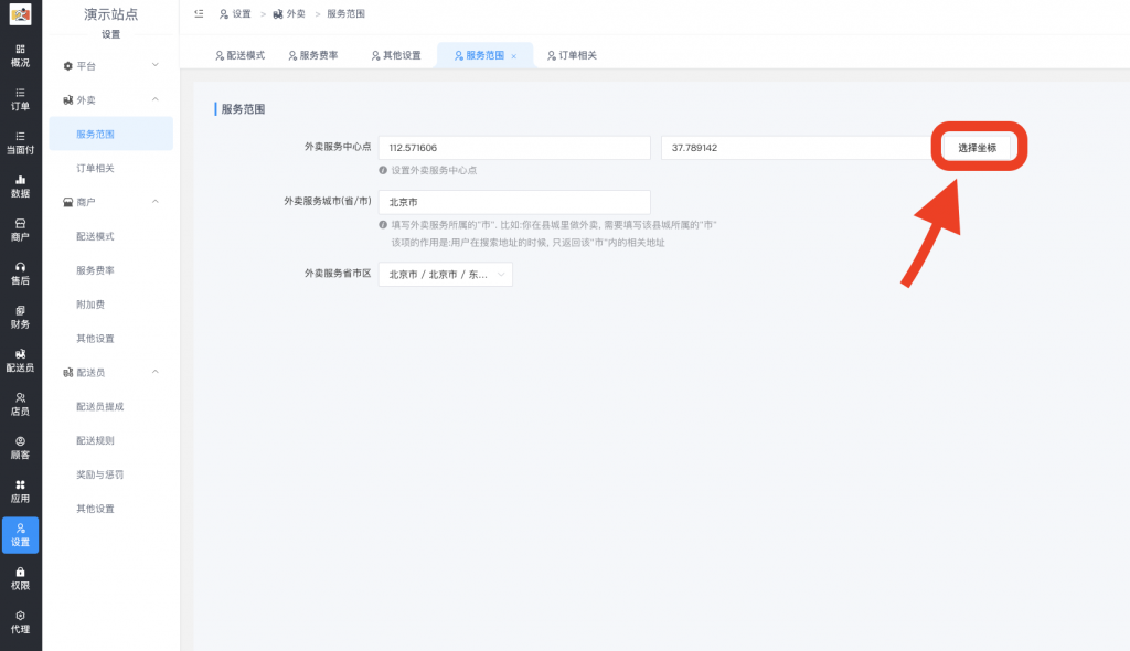 截屏2022-10-02 12.30.22