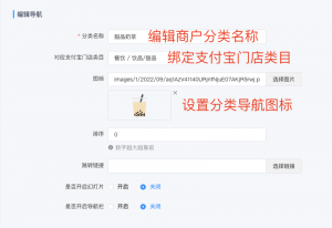 商户分类导航图标-配置教程|校米粒外卖跑腿系统offer门户｜专注打造外卖跑腿软件系统的深度开发