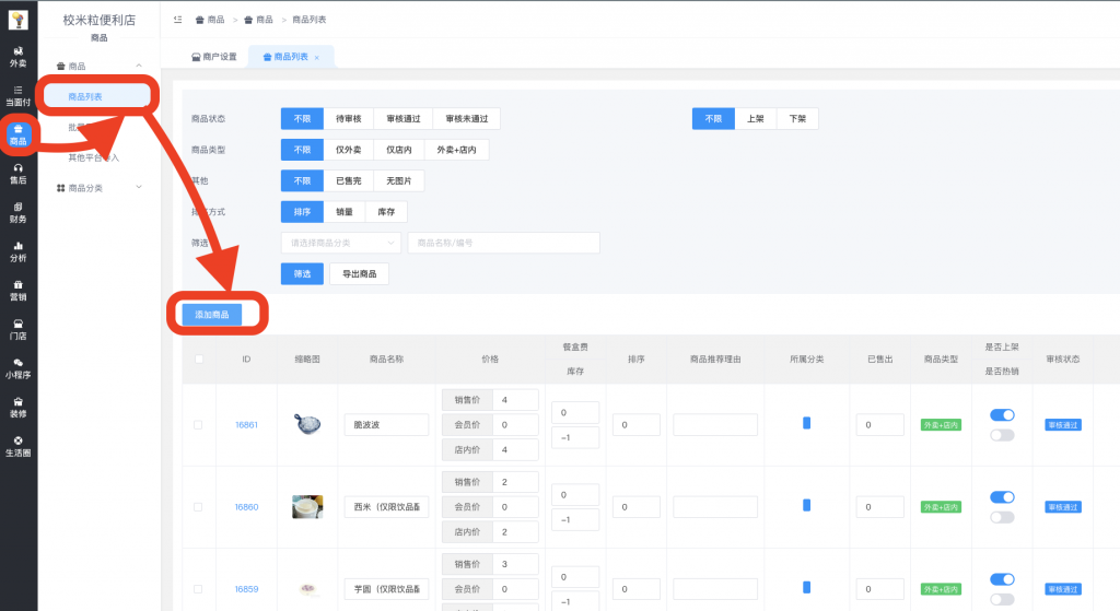 截屏2022-10-02 20.23.47