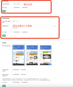 独立版平台运营前期操作（商户设置篇）|校米粒外卖跑腿系统offer门户｜专注打造外卖跑腿软件系统的深度开发
