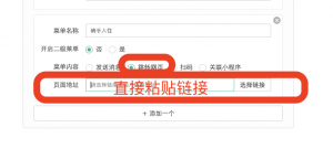 公众号运营插件-公众号菜单/自动回复相关配置教程|校米粒外卖跑腿系统offer门户｜专注打造外卖跑腿软件系统的深度开发