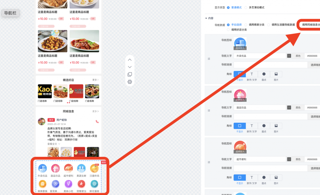 图片[7]｜生活圈插件-同城帖子信息发布｜校米粒闪送offer门户｜丰富的校园创业应用