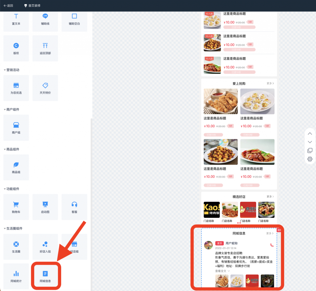 图片[8]｜生活圈插件-同城帖子信息发布｜校米粒闪送offer门户｜丰富的校园创业应用