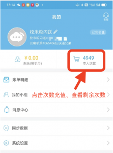 工具包插件-云喇叭通知配置|校米粒外卖跑腿系统offer门户｜专注打造外卖跑腿软件系统的深度开发