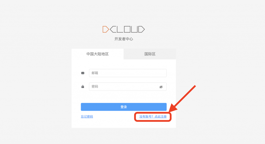 图片[1]|APP相关-Dcloud开发者中心创建App应用配置说明|校米粒外卖跑腿系统offer门户｜专注打造外卖跑腿软件系统的深度开发