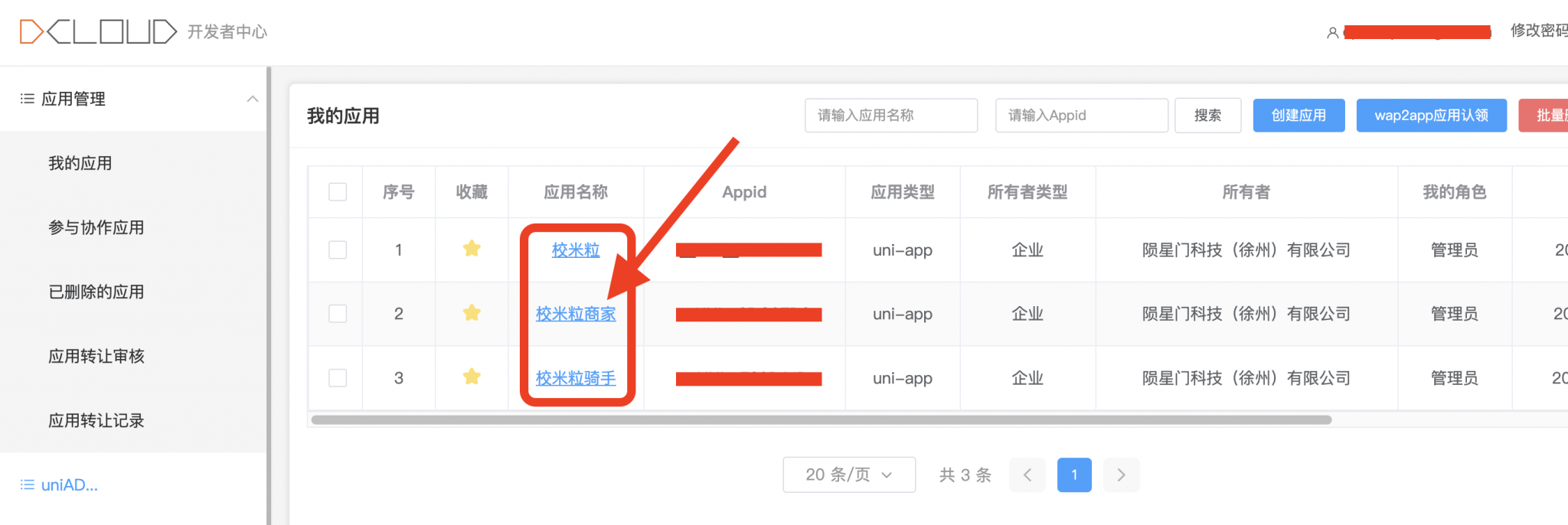 图片[1]|APP相关-Uni Push配置说明|校米粒外卖跑腿系统offer门户｜专注打造外卖跑腿软件系统的深度开发