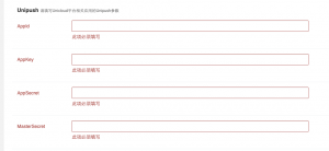 APP相关-Uni Push配置说明|校米粒外卖跑腿系统offer门户｜专注打造外卖跑腿软件系统的深度开发