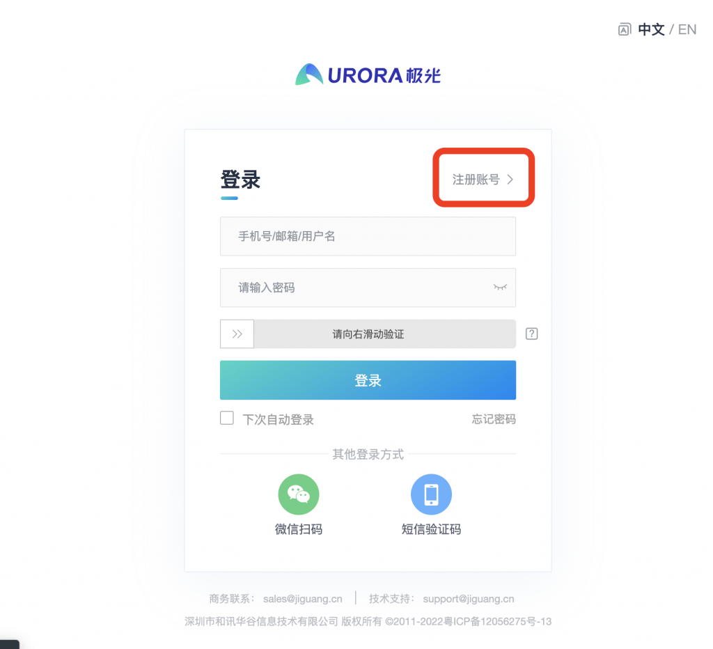 图片[1]|顾客端/管理端APP极光推送申请设置教程|校米粒外卖跑腿系统offer门户｜专注打造外卖跑腿软件系统的深度开发