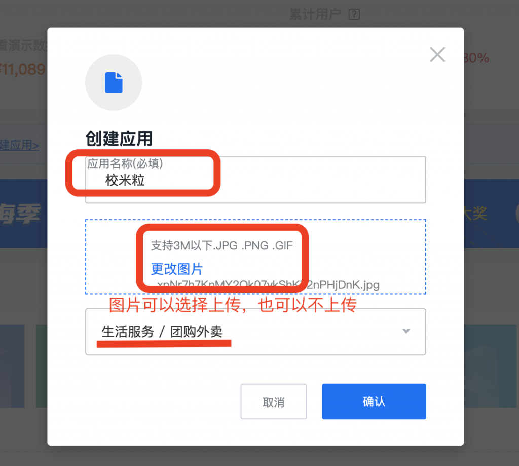 图片[3]|顾客端/管理端APP极光推送申请设置教程|校米粒外卖跑腿系统offer门户｜专注打造外卖跑腿软件系统的深度开发