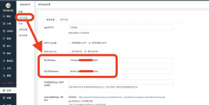 顾客端/管理端APP极光推送申请设置教程|校米粒外卖跑腿系统offer门户｜专注打造外卖跑腿软件系统的深度开发