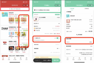 准时宝插件|校米粒外卖跑腿系统offer门户｜专注打造外卖跑腿软件系统的深度开发