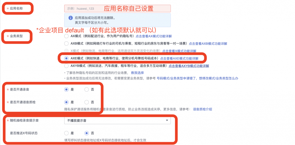 图片[5]|隐私号插件|校米粒外卖跑腿系统offer门户｜专注打造外卖跑腿软件系统的深度开发