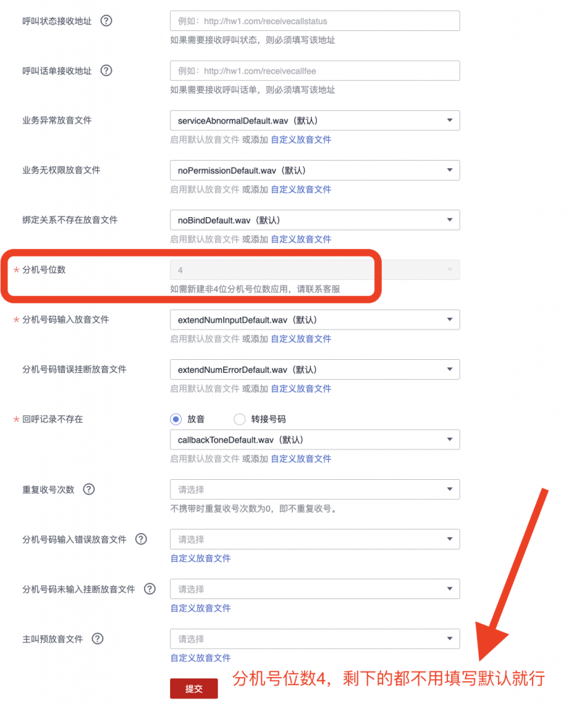 图片[6]|隐私号插件|校米粒外卖跑腿系统offer门户｜专注打造外卖跑腿软件系统的深度开发