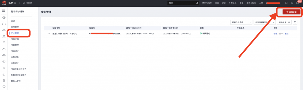 图片[2]|隐私号插件|校米粒外卖跑腿系统offer门户｜专注打造外卖跑腿软件系统的深度开发