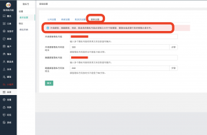 隐私号插件|校米粒外卖跑腿系统offer门户｜专注打造外卖跑腿软件系统的深度开发