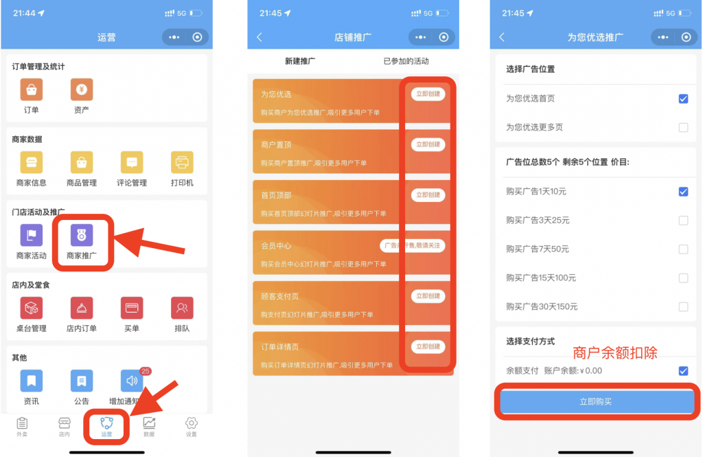 图片[11]|商户广告通插件|校米粒外卖跑腿系统offer门户｜专注打造外卖跑腿软件系统的深度开发