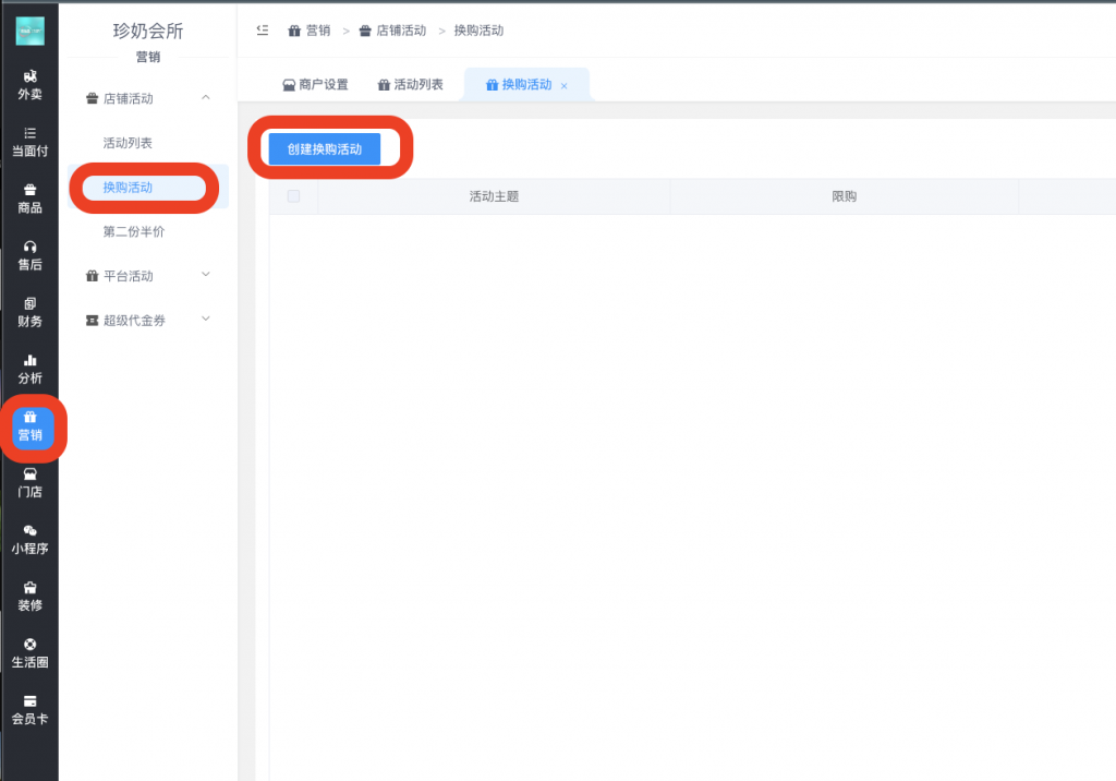 图片[2]|超值换购插件|校米粒外卖跑腿系统offer门户｜专注打造外卖跑腿软件系统的深度开发