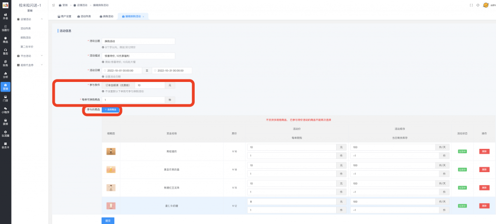 图片[3]|超值换购插件|校米粒外卖跑腿系统offer门户｜专注打造外卖跑腿软件系统的深度开发