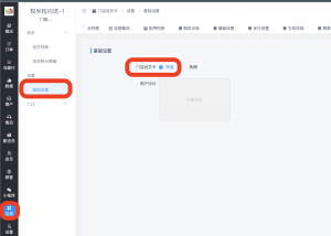 商户会员卡插件|校米粒外卖跑腿系统offer门户｜专注打造外卖跑腿软件系统的深度开发