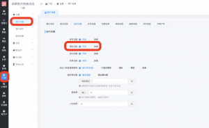 预定单开启使用教程|校米粒外卖跑腿系统offer门户｜专注打造外卖跑腿软件系统的深度开发