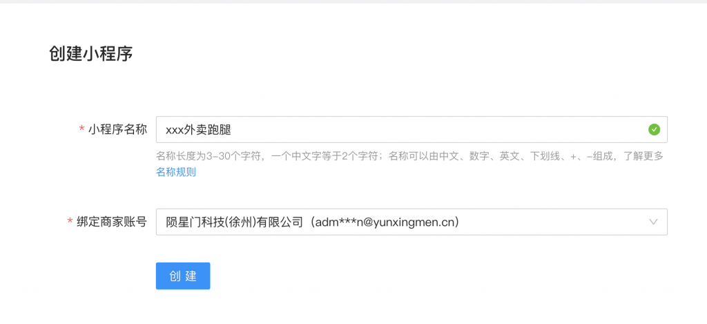 图片[9]|支付宝小程序配置发布教程|校米粒外卖跑腿系统offer门户｜专注打造外卖跑腿软件系统的深度开发