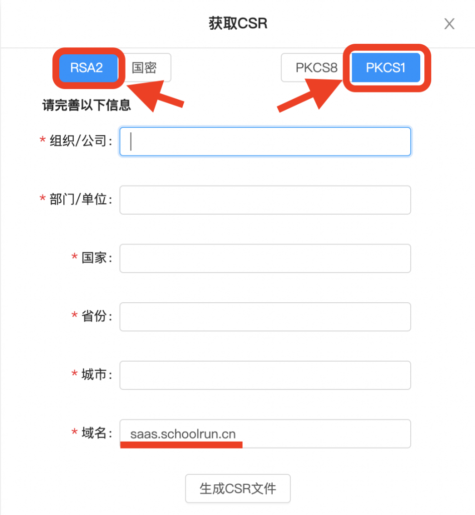 图片[2]|支付宝小程序相关-生成CSR文件|校米粒外卖跑腿系统offer门户｜专注打造外卖跑腿软件系统的深度开发