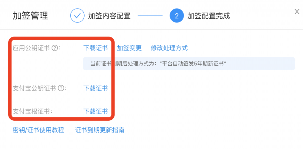 图片[13]|支付宝小程序配置发布教程|校米粒外卖跑腿系统offer门户｜专注打造外卖跑腿软件系统的深度开发