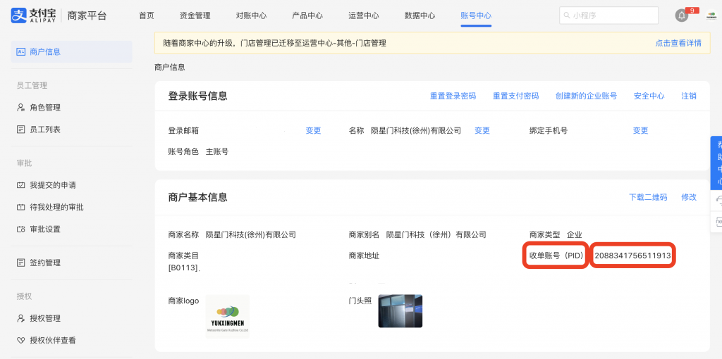 图片[17]|支付宝小程序配置发布教程|校米粒外卖跑腿系统offer门户｜专注打造外卖跑腿软件系统的深度开发