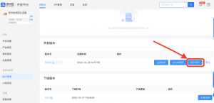 支付宝小程序配置发布教程|校米粒外卖跑腿系统offer门户｜专注打造外卖跑腿软件系统的深度开发