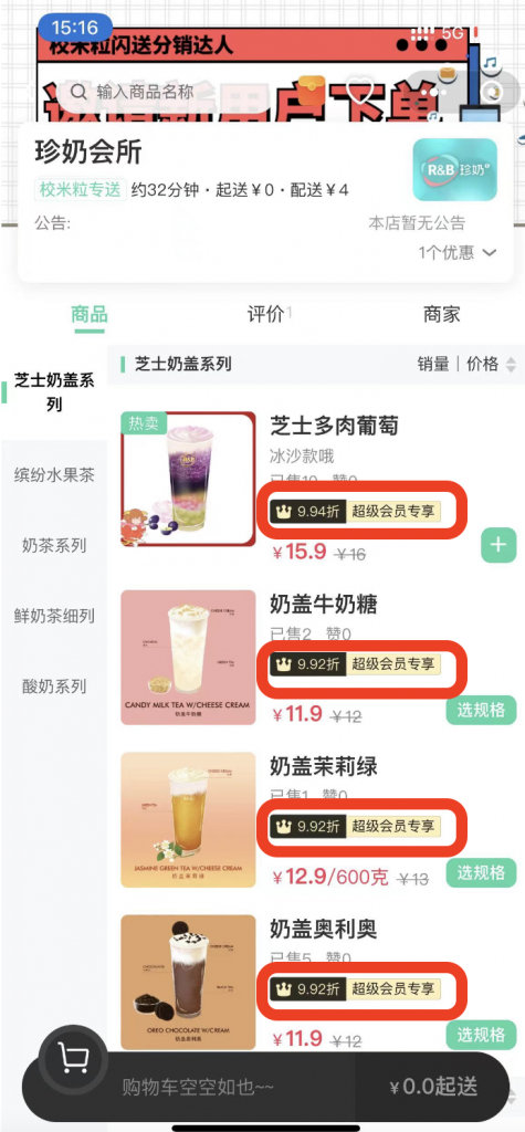图片[20]|超级会员插件|校米粒外卖跑腿系统offer门户｜专注打造外卖跑腿软件系统的深度开发