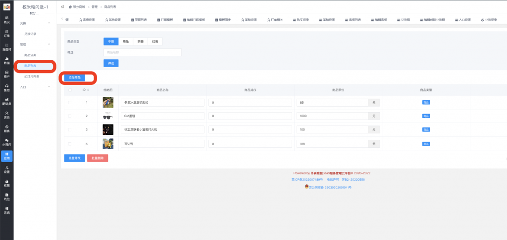 图片[3]|积分商城插件|校米粒外卖跑腿系统offer门户｜专注打造外卖跑腿软件系统的深度开发