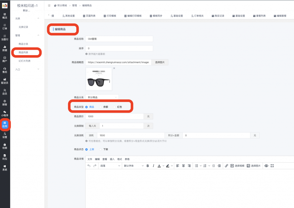 图片[4]|积分商城插件|校米粒外卖跑腿系统offer门户｜专注打造外卖跑腿软件系统的深度开发