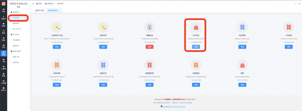 图片[3]|天天特价插件|校米粒外卖跑腿系统offer门户｜专注打造外卖跑腿软件系统的深度开发
