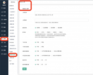 超级代金券插件|校米粒外卖跑腿系统offer门户｜专注打造外卖跑腿软件系统的深度开发