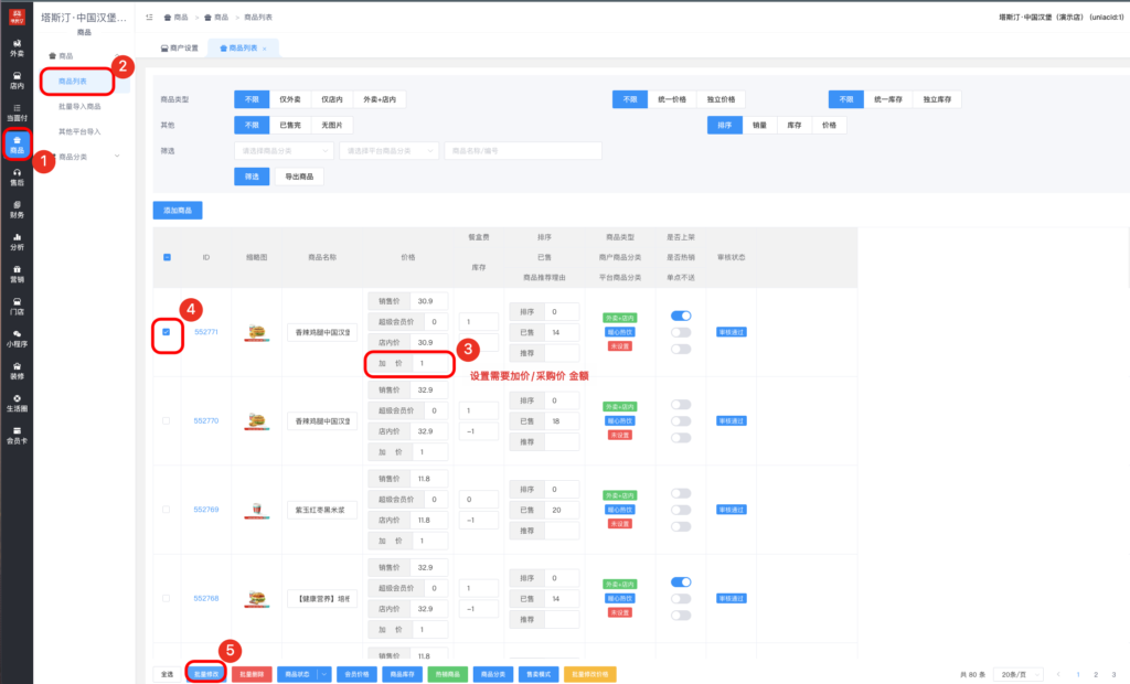 图片[5]|运营工具插件|校米粒外卖跑腿系统offer门户｜专注打造外卖跑腿软件系统的深度开发