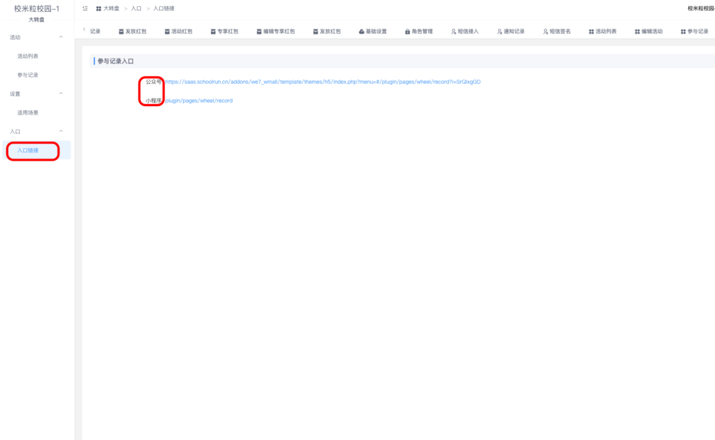 图片[4]|大转盘插件|校米粒外卖跑腿系统offer门户｜专注打造外卖跑腿软件系统的深度开发