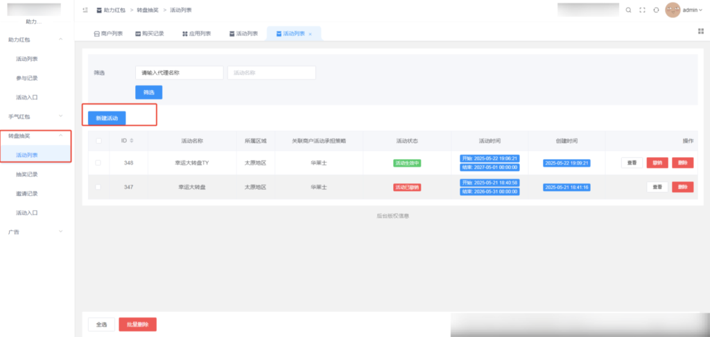 图片[6]|大转盘插件|校米粒外卖跑腿系统offer门户｜专注打造外卖跑腿软件系统的深度开发