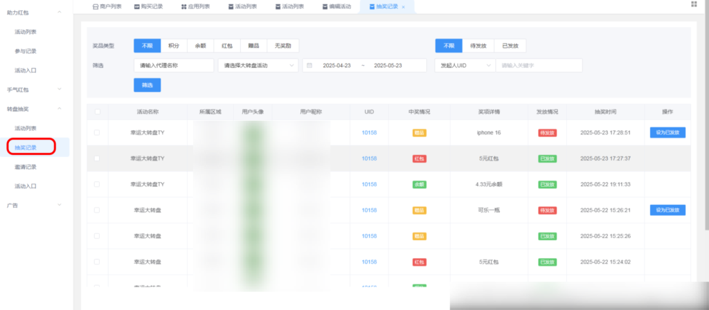 图片[10]|大转盘插件|校米粒外卖跑腿系统offer门户｜专注打造外卖跑腿软件系统的深度开发