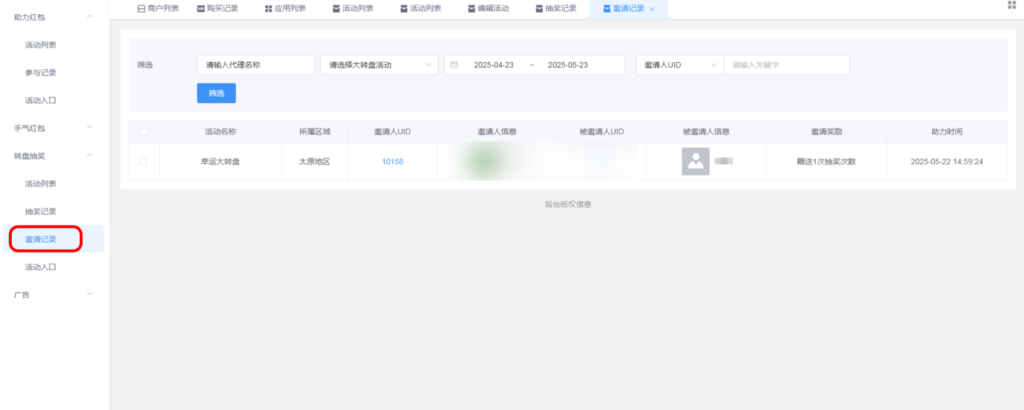 图片[11]|大转盘插件|校米粒外卖跑腿系统offer门户｜专注打造外卖跑腿软件系统的深度开发