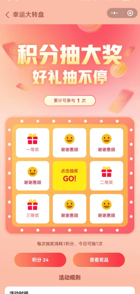 图片[12]|大转盘插件|校米粒外卖跑腿系统offer门户｜专注打造外卖跑腿软件系统的深度开发