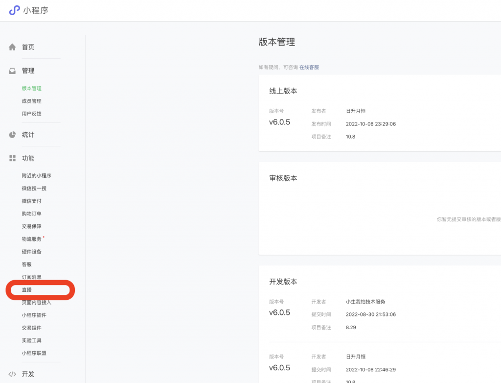 图片[1]|小程序直播设置教程|校米粒外卖跑腿系统offer门户｜专注打造外卖跑腿软件系统的深度开发