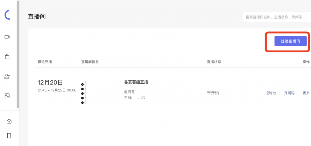 图片[6]|小程序直播设置教程|校米粒外卖跑腿系统offer门户｜专注打造外卖跑腿软件系统的深度开发