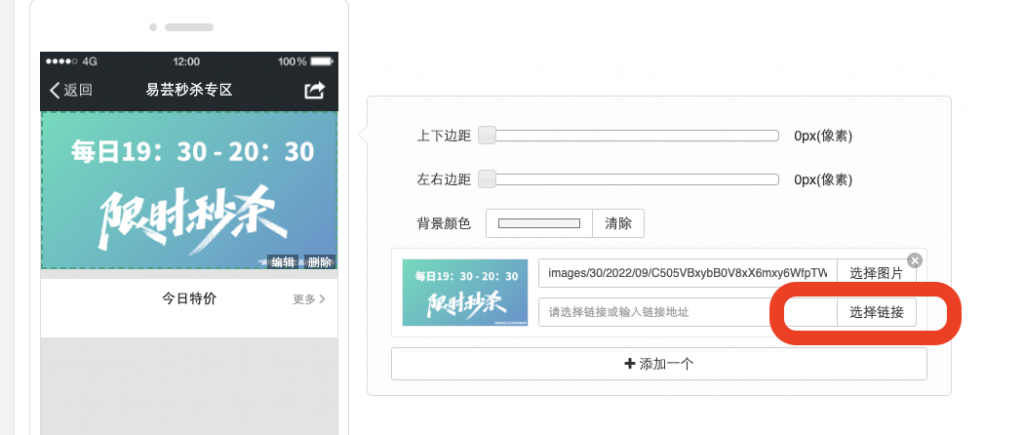 图片[8]|小程序直播设置教程|校米粒外卖跑腿系统offer门户｜专注打造外卖跑腿软件系统的深度开发