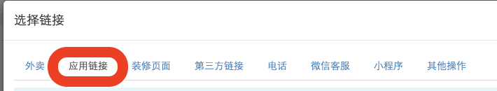 图片[9]|小程序直播设置教程|校米粒外卖跑腿系统offer门户｜专注打造外卖跑腿软件系统的深度开发