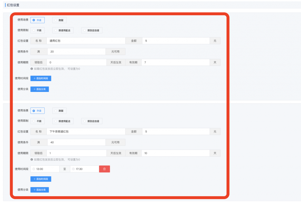 图片[11]|超级红包插件|校米粒外卖跑腿系统offer门户｜专注打造外卖跑腿软件系统的深度开发