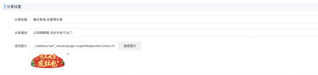 图片[12]|超级红包插件|校米粒外卖跑腿系统offer门户｜专注打造外卖跑腿软件系统的深度开发