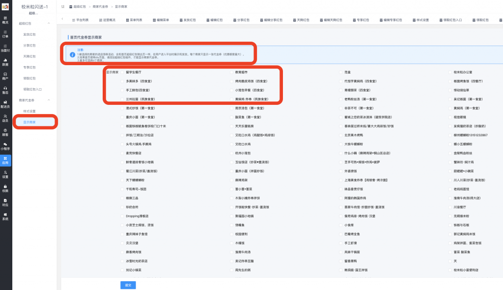 图片[34]|超级红包插件|校米粒外卖跑腿系统offer门户｜专注打造外卖跑腿软件系统的深度开发