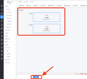 站长后台余额充值相关配置教程|校米粒外卖跑腿系统offer门户｜专注打造外卖跑腿软件系统的深度开发