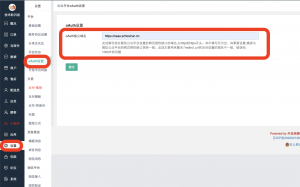 使用新域名去运营外卖平台的设置|校米粒外卖跑腿系统offer门户｜专注打造外卖跑腿软件系统的深度开发